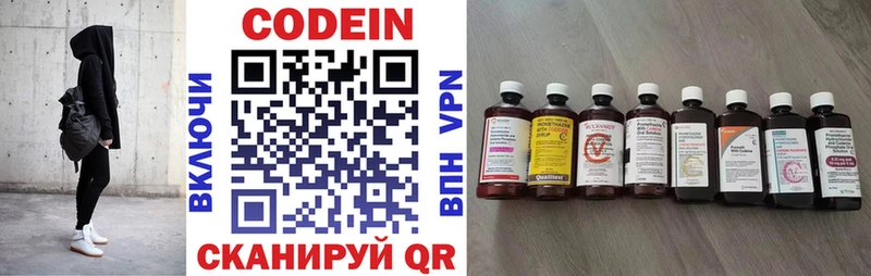 Кодеин напиток Lean (лин) Кирсанов