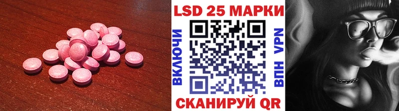LSD-25 экстази кислота Кирсанов