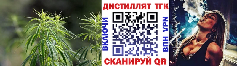 ТГК гашишное масло Кирсанов